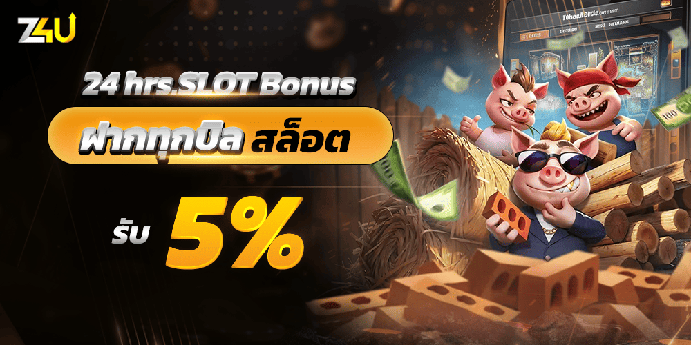 promotion-slot